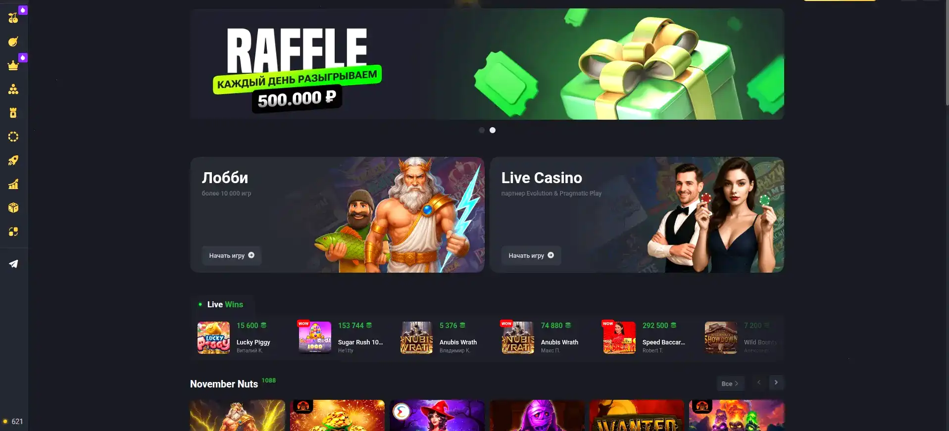 Демонстрация выплаты в казино Фаир Спин